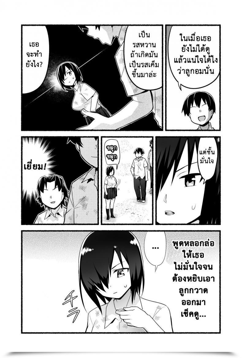 Doujin Rest Room Komoru Mujintou Jk! Choroi Yo Yoshimura-San! Vol. 4 โดจินแปลไทย 31