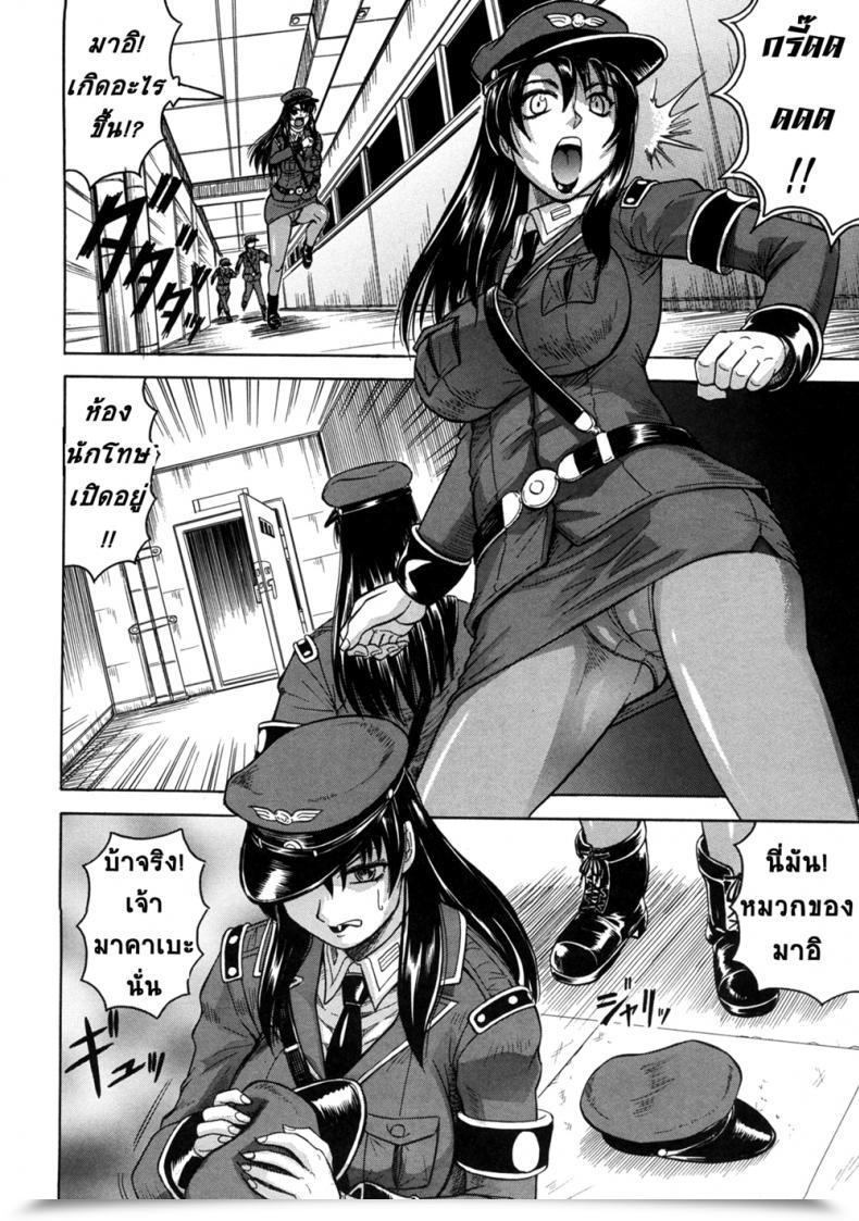 Doujin Jamming Kangokujima Vol. 1 โดจินแปลไทย 15