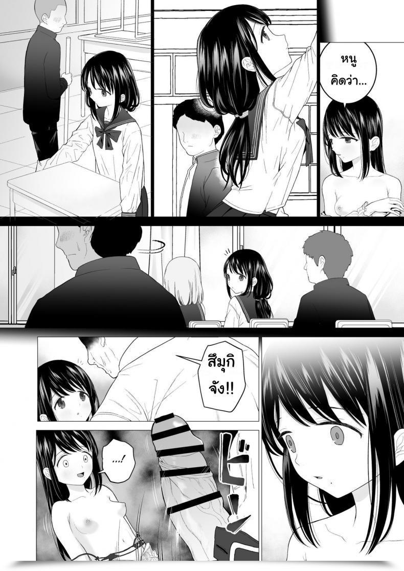 Doujin Mitsume No Mitsumame Yoikorogashi Watashi Datte Otoko No Hito O Hikitsuketai Vol. 2 โดจินแปลไทย 19