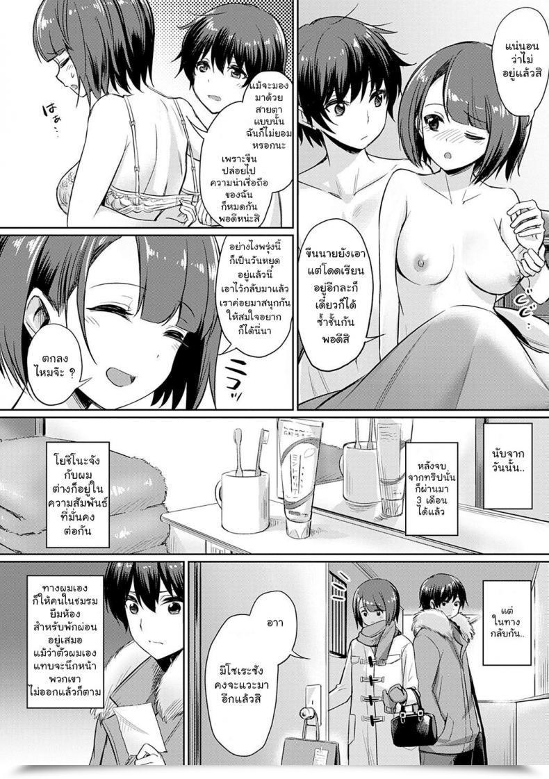 Doujin Yasu Ibitsu Na Kankei ~Manatsu No Yaricir Rankou Gasshuku Ibitsu Na Kankei Vol. 3 โดจินแปลไทย 3