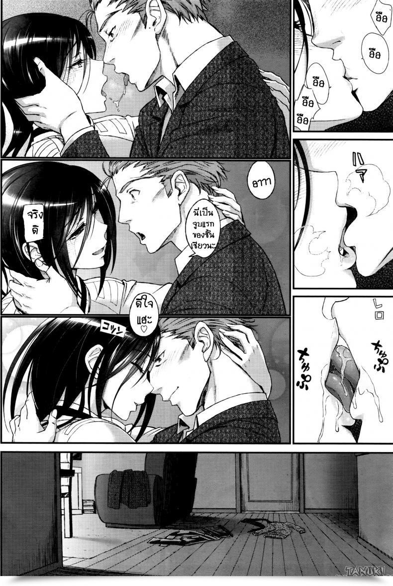 Doujin Miyabi Watashi No Suki Na Oji-San X Ore No Suki Na Iede Shoujo Jou Vol. 3 โดจินแปลไทย 23