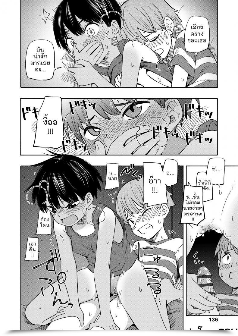 Doujin Kiiroi Tamago Natsu No Omoide Zenpen - Summer Season Recollections Half One Vol. 1 โดจินแปลไทย 53