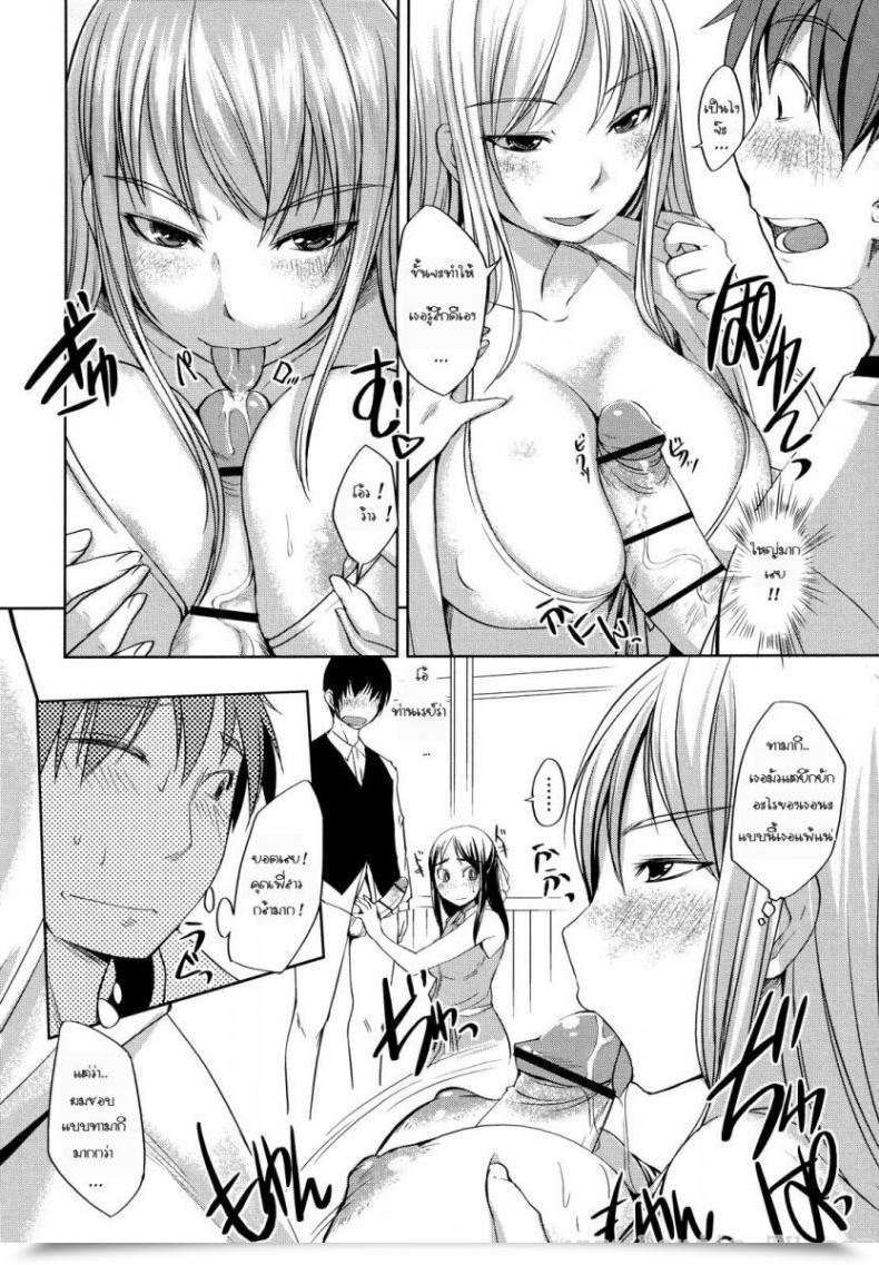 Doujin Bosshi Ojou-Sama Wa H Ga Osuki Vol. 5 โดจินแปลไทย 15