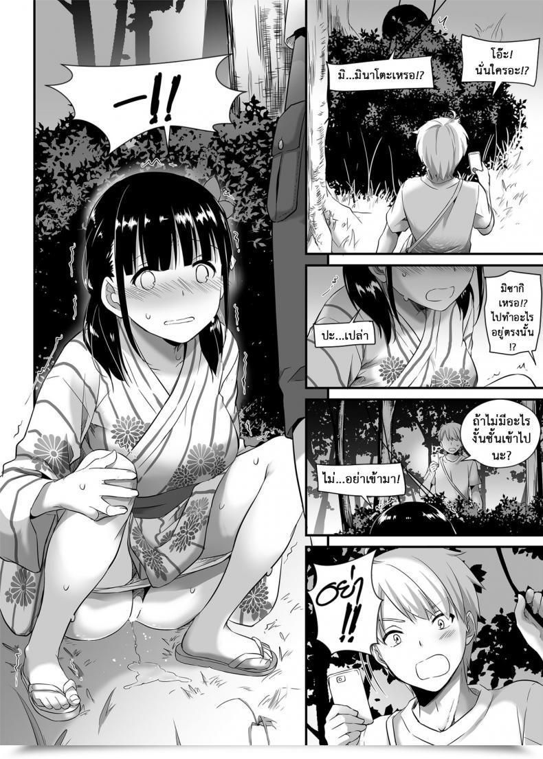 Doujin Digital Lover Nakajima Yuka Dlo-09 Otonanajimi Vol. 1 โดจินแปลไทย 19