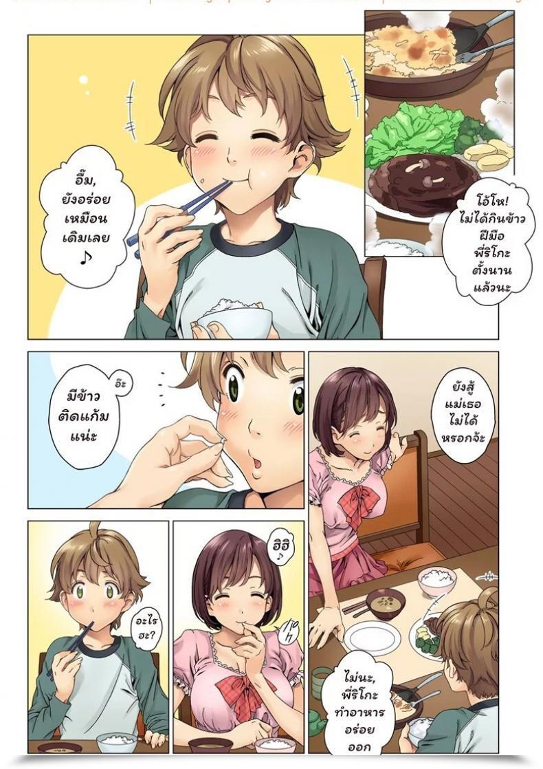 Doujin Mizutani Tooru Love Me Full Shade Model Vol. 2 โดจินแปลไทย 5