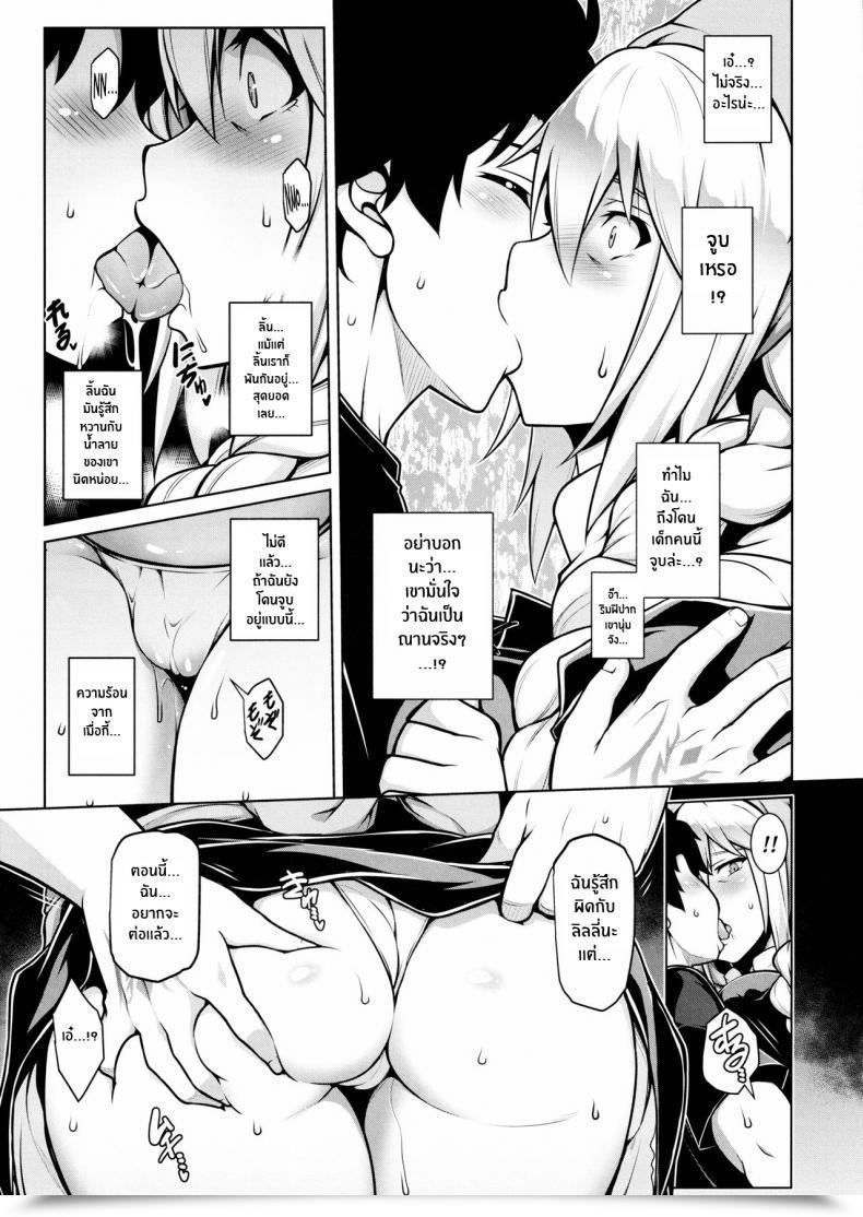 Doujin C97 Studio Tiamat Tanabe La Fake -Kaitai Seibo- Destiny Grand Order Vol. 1 โดจินแปลไทย 43