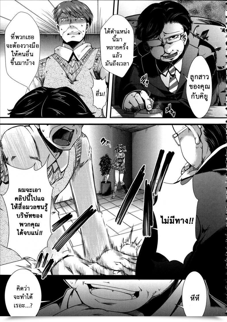 Doujin Hal Kairakuen -Buta Ika Na Watashi- | Kairakuen -I'M Decrease Than A Pig Vol. 1 โดจินแปลไทย 57
