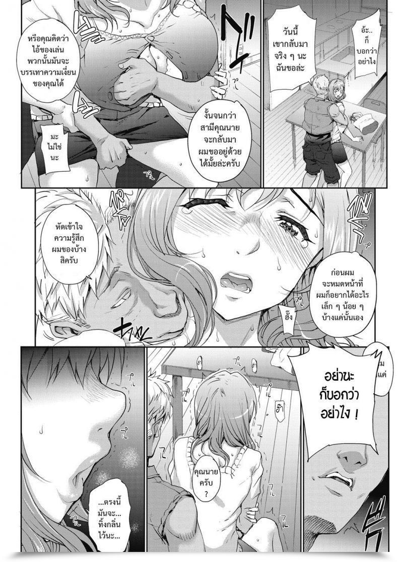 Doujin Carn Tanshinfunin Vol. 2 โดจินแปลไทย 17