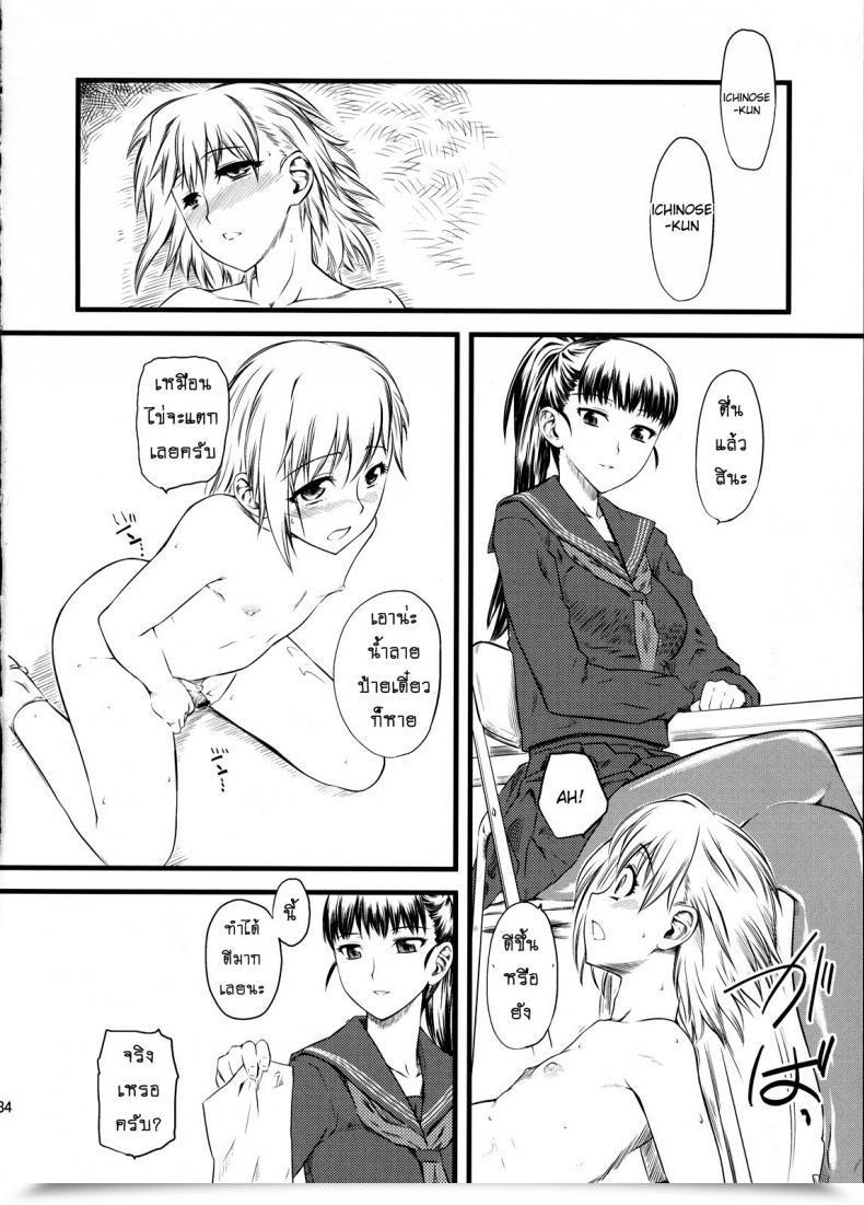 Doujin C76 Hi-Per Pinch Clover Naburi Vol. 2 โดจินแปลไทย 65