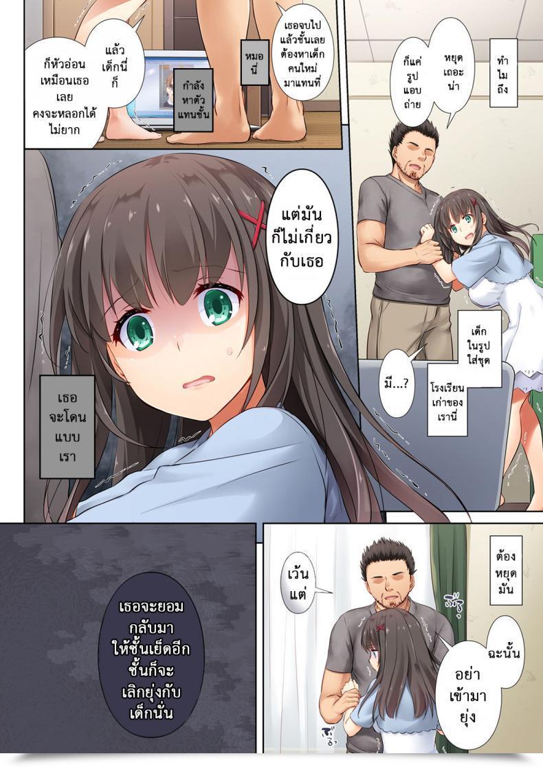 Doujin Digital Lover Nakajima Yuka Dlo-01 Kare To No Yakusoku Vol. 32 โดจินแปลไทย 7