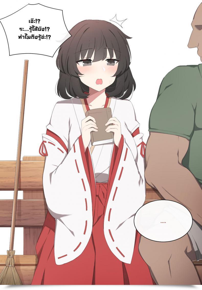 Doujin Poyeop Wakan Seiritsu Come Into Fornication Genshin Impression Vol. 01 โดจินแปลไทย 17