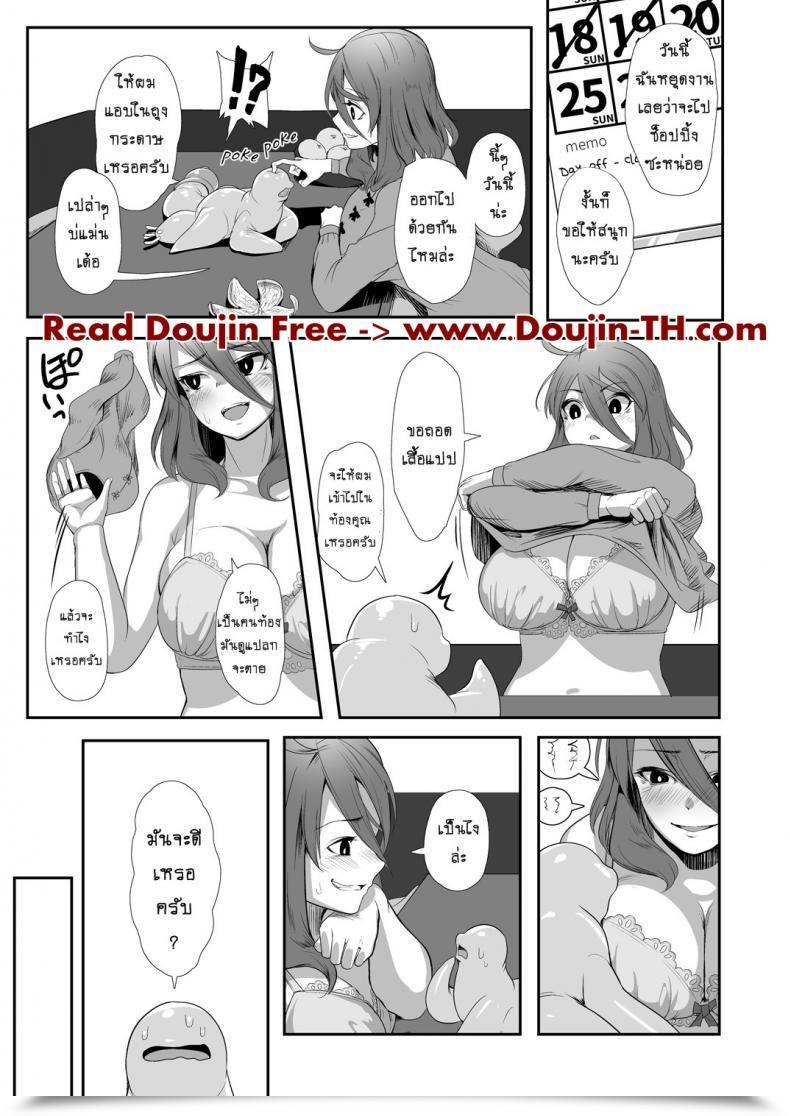 Doujin Nekoarashi Yana Igyo No Kimi To - A Tentacled Romance Vol. 03 โดจินแปลไทย 5