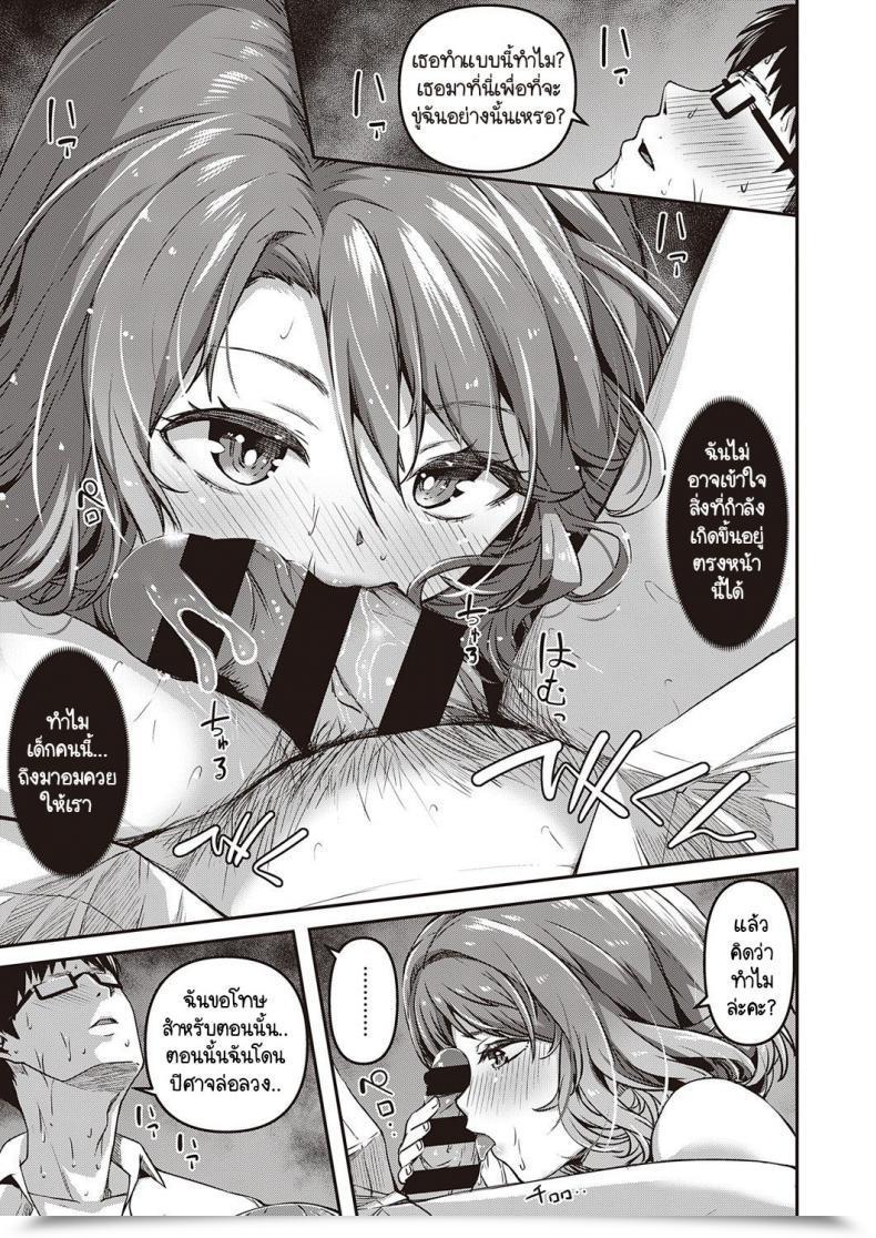 Doujin Yu Zutto Mae Kara Anata No Koto Ga Vol. 1 โดจินแปลไทย 17