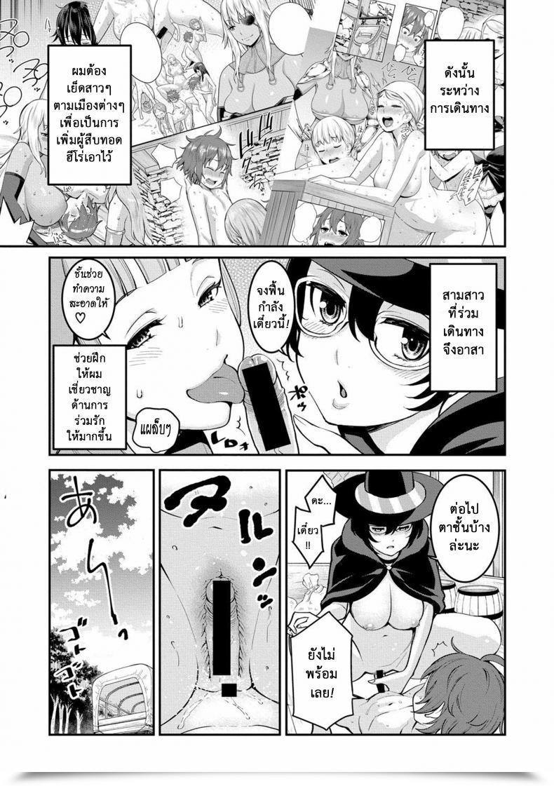 Doujin Agata Dick Coaching Quest -Little Hero'S Conception Journey Vol. 2 โดจินแปลไทย 5