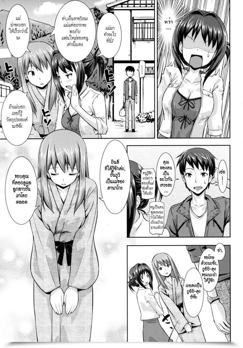 Doujin Takayaki Musunde ♥ Hiraite Vol. 3 โดจินแปลไทย 7