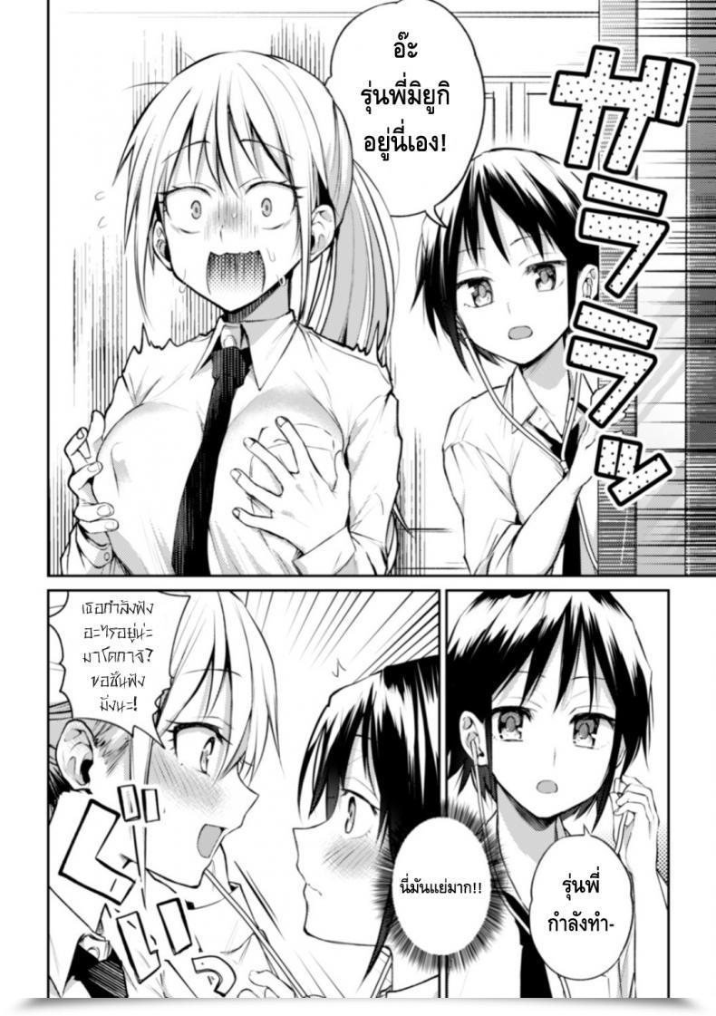Doujin Nagashiro Rouge Kaichou To Fukukaichou No Fujun Na Otsukiai Vol. 2 โดจินแปลไทย 43