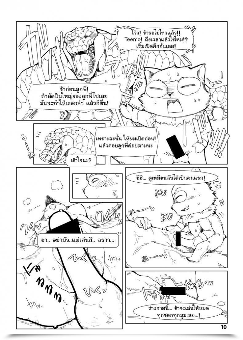 Doujin Shijima How Does Starvation Really Feel? Vol. 3 โดจินแปลไทย 19