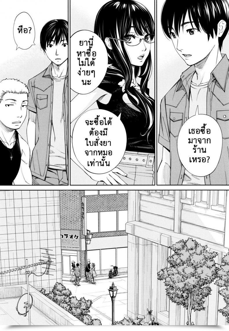 Doujin Seto Yuuki Chitose Comedian Mugen Tensei 2019-07 Vol. 5 โดจินแปลไทย 75