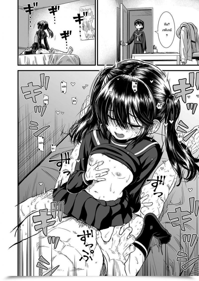 Doujin Sabaku Imouto No Tomodachi Homecoming My Little Sister_S Pal Homecoming Vol. 1 โดจินแปลไทย 31