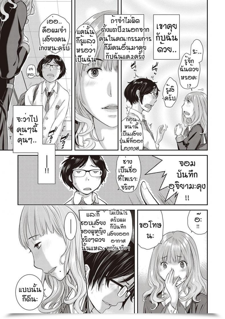 Doujin Harazaki Takuma Love Wave Vol. 3 โดจินแปลไทย 17