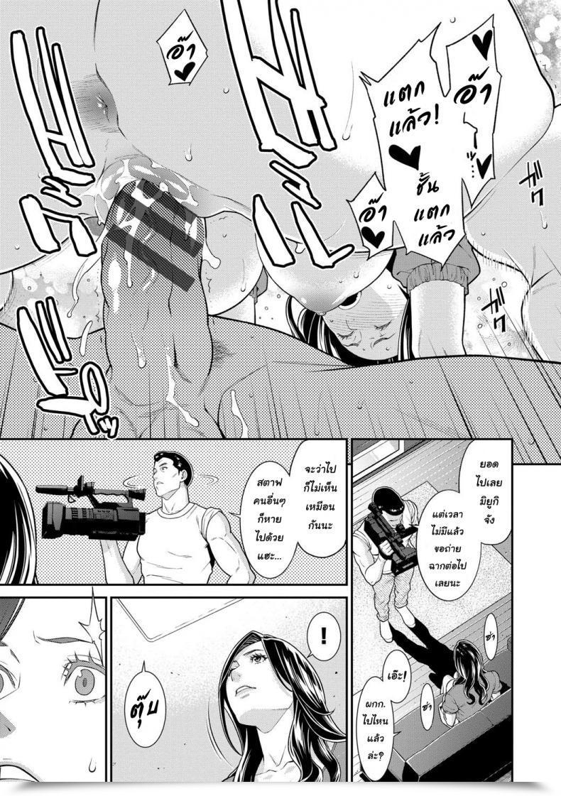 Doujin Syuuen Hitozuma No Himitsu - Secret Spouse Vol. 3 โดจินแปลไทย 21