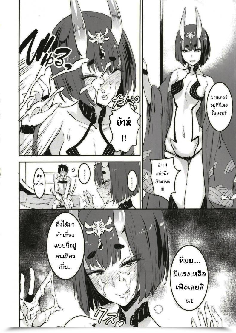 Doujin Majimeya Isao Fgo No Erohon 1 Fategrand Order Vol. 1 โดจินแปลไทย 5