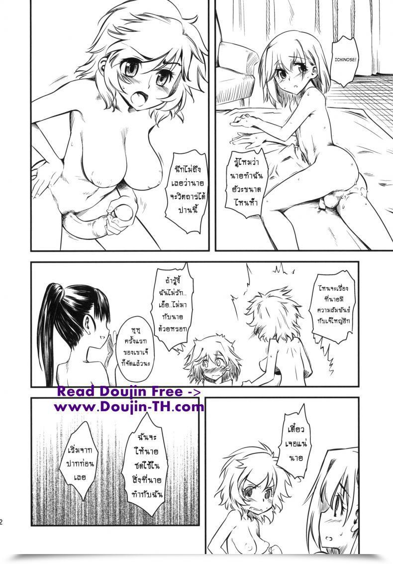Doujin C76 Hi-Per Pinch Clover Naburi Vol. 4 โดจินแปลไทย 65