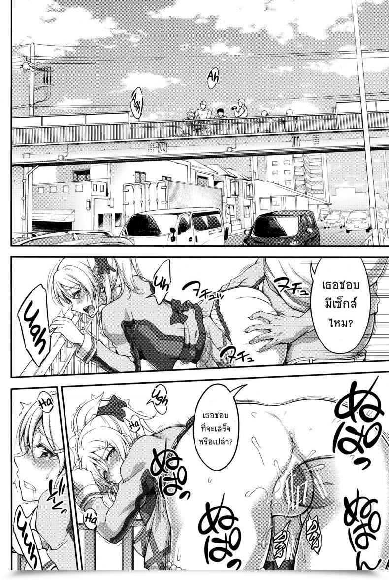 Doujin Kuusou Banana Nashiru Kankin, Rinkan, Erichika Vol. 2 โดจินแปลไทย 47