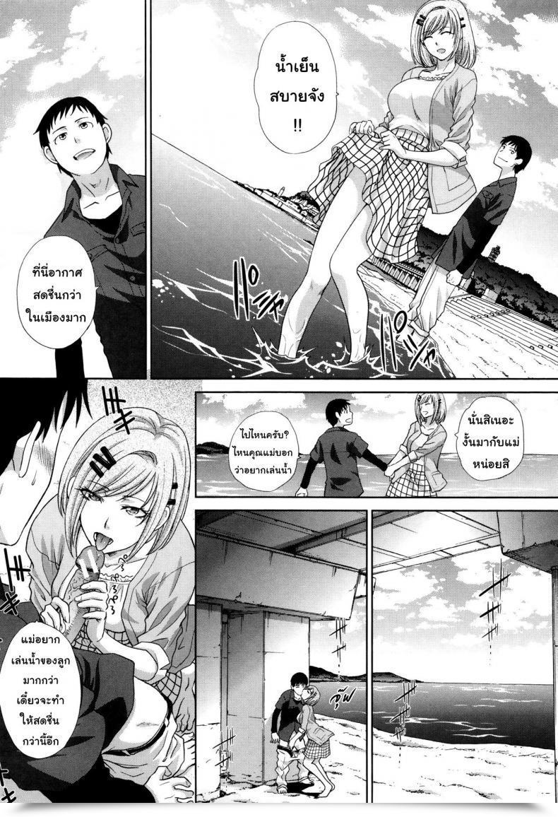 Doujin Itaba Hiroshi Haha Futari | Two Moms Haha Futari Vol. 7 โดจินแปลไทย 7
