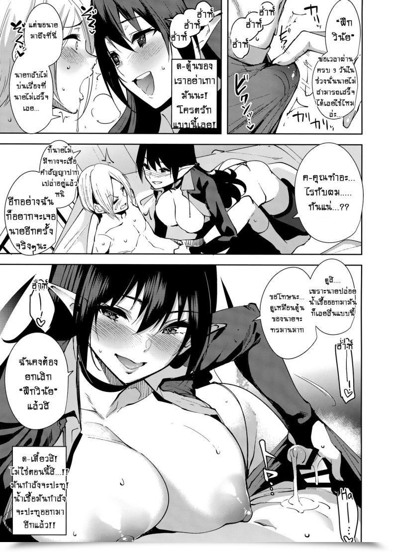 Doujin Ink Complicated Tomohiro Kai Kyoyuchi No Aku - The Evil Of Commons Vol. 1 โดจินแปลไทย 23