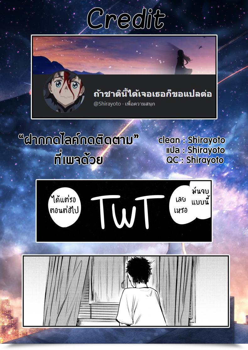 Doujin Ikuhana Niro Kanojo No Himitsu I - The Key Of Her Vol. 3 โดจินแปลไทย 41