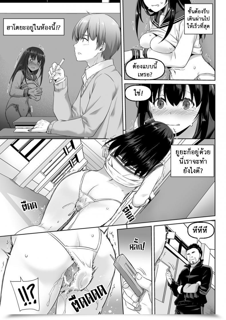 Doujin Digital Lover Nakajima Yuka Dlo-01 Kare To No Yakusoku Vol. 25 โดจินแปลไทย 51