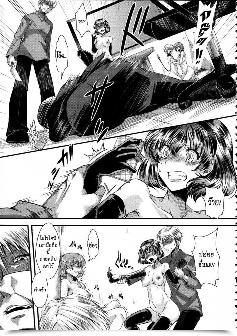 Doujin Hal Kairakuen -Buta Ika Na Watashi- | Kairakuen -I'M Decrease Than A Pig Vol. 3 โดจินแปลไทย 17