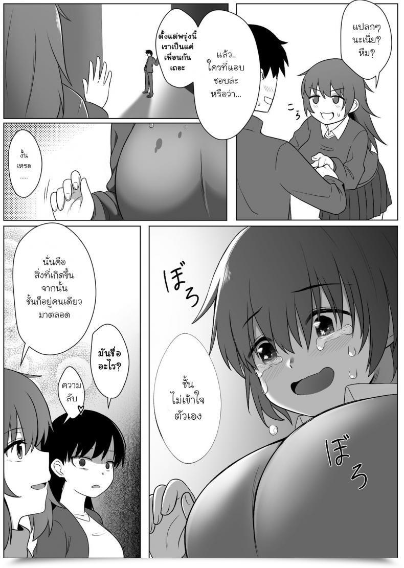 Doujin Xion Mirror Assortment Vol. 1 โดจินแปลไทย 67