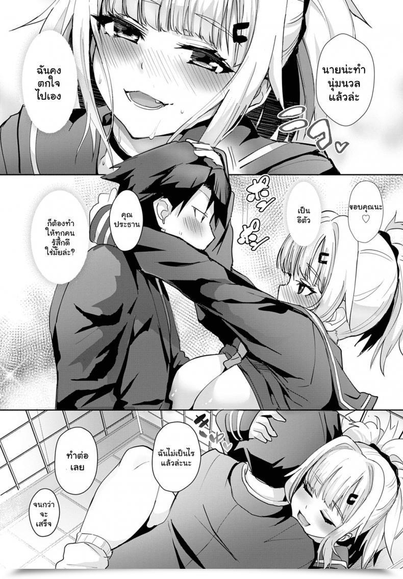 Doujin Clever Converse Miya-Chan No Seigi Koujou Shuugaku Ryokou Bettering Miya-Chan'S Sexual Expertise☆College Journey Vol. 1 โดจินแปลไทย 31