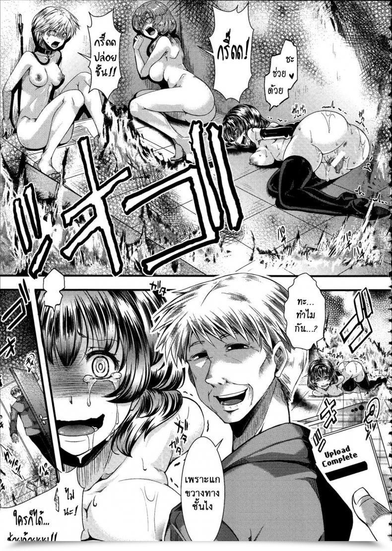 Doujin Hal Kairakuen -Buta Ika Na Watashi- | Kairakuen -I'M Decrease Than A Pig Vol. 3 โดจินแปลไทย 33