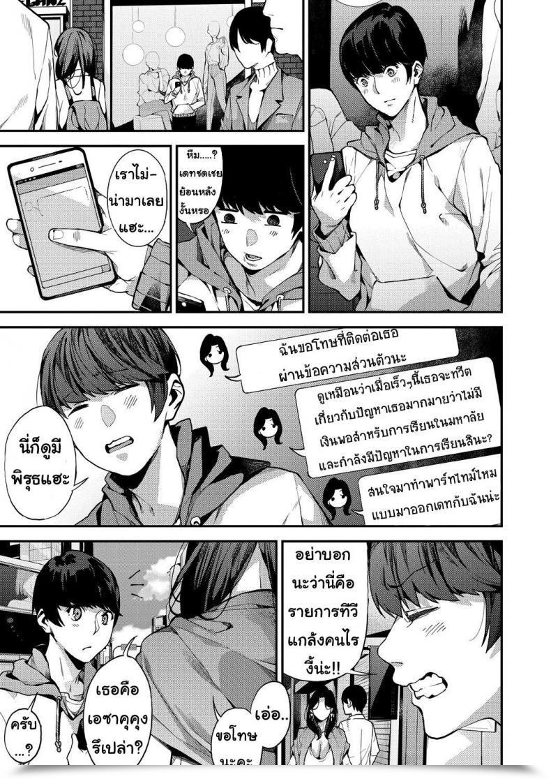 Doujin Azukiko Single Mom To Issho Ni - Boku No Mamakatsu! 1 Comedian Aun 2019-12 Vol. 1 โดจินแปลไทย 107