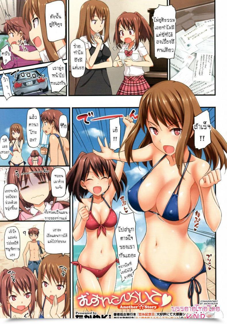 Doujin Takayaki Musunde ♥ Hiraite Vol. 0 โดจินแปลไทย 51