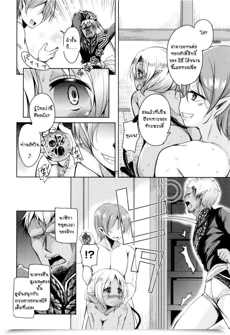 Doujin Narusawa Kei Boukoku Maou No Hoshihiko-Kun Vol. 5 โดจินแปลไทย 23