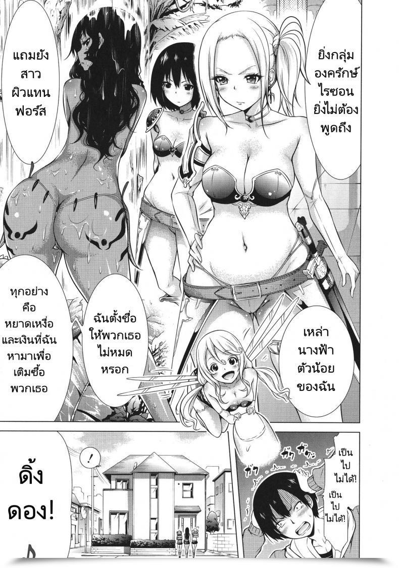 Doujin Akatsuki Myuuto Isekai Harem Paradise Jou Otherworld Harem Paradise Vol. 01 โดจินแปลไทย 21