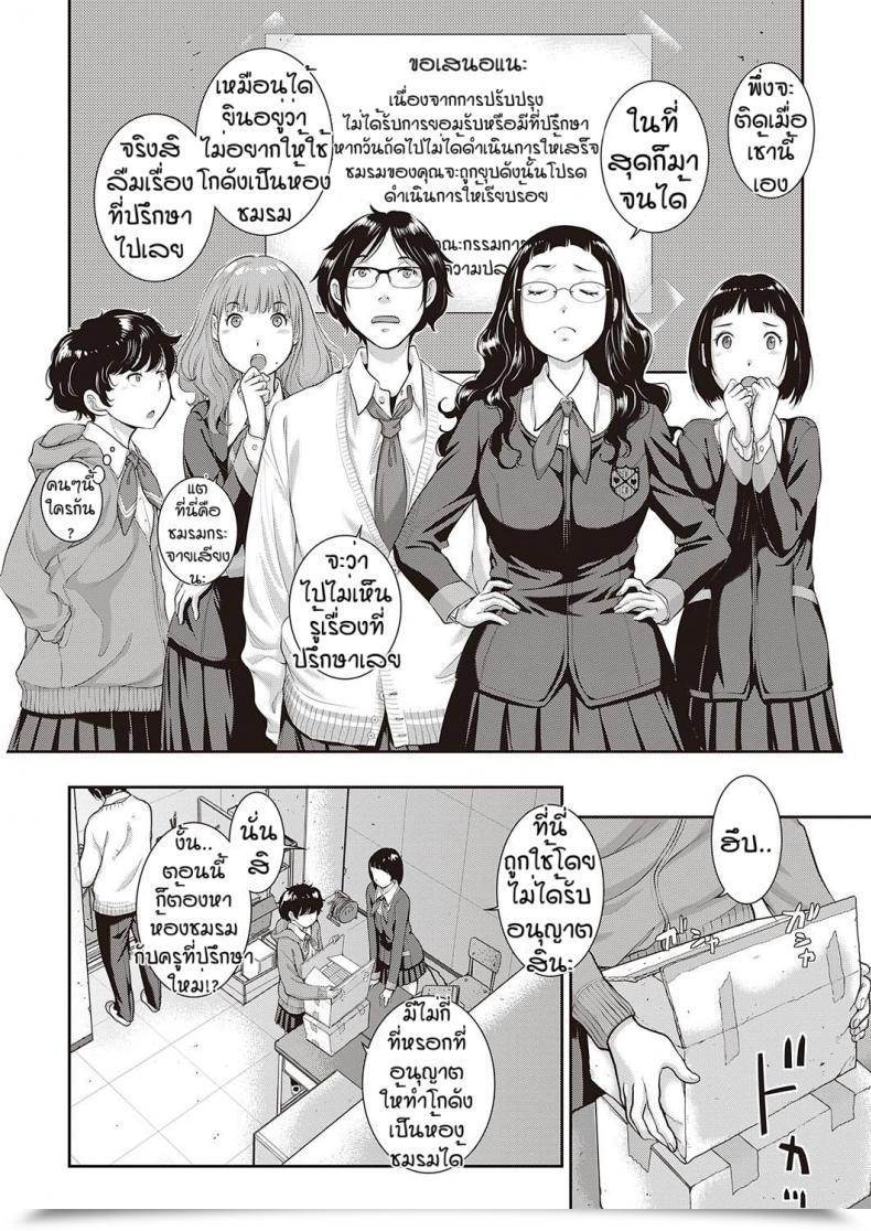 Doujin Harazaki Takuma Love Wave Vol. 4 โดจินแปลไทย 15