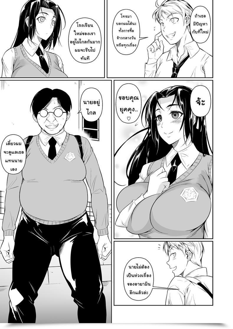 Doujin Shoot The Moon Fuetakishi Hayami-San Wa Me Ga Mienai Vol. 1 โดจินแปลไทย 7