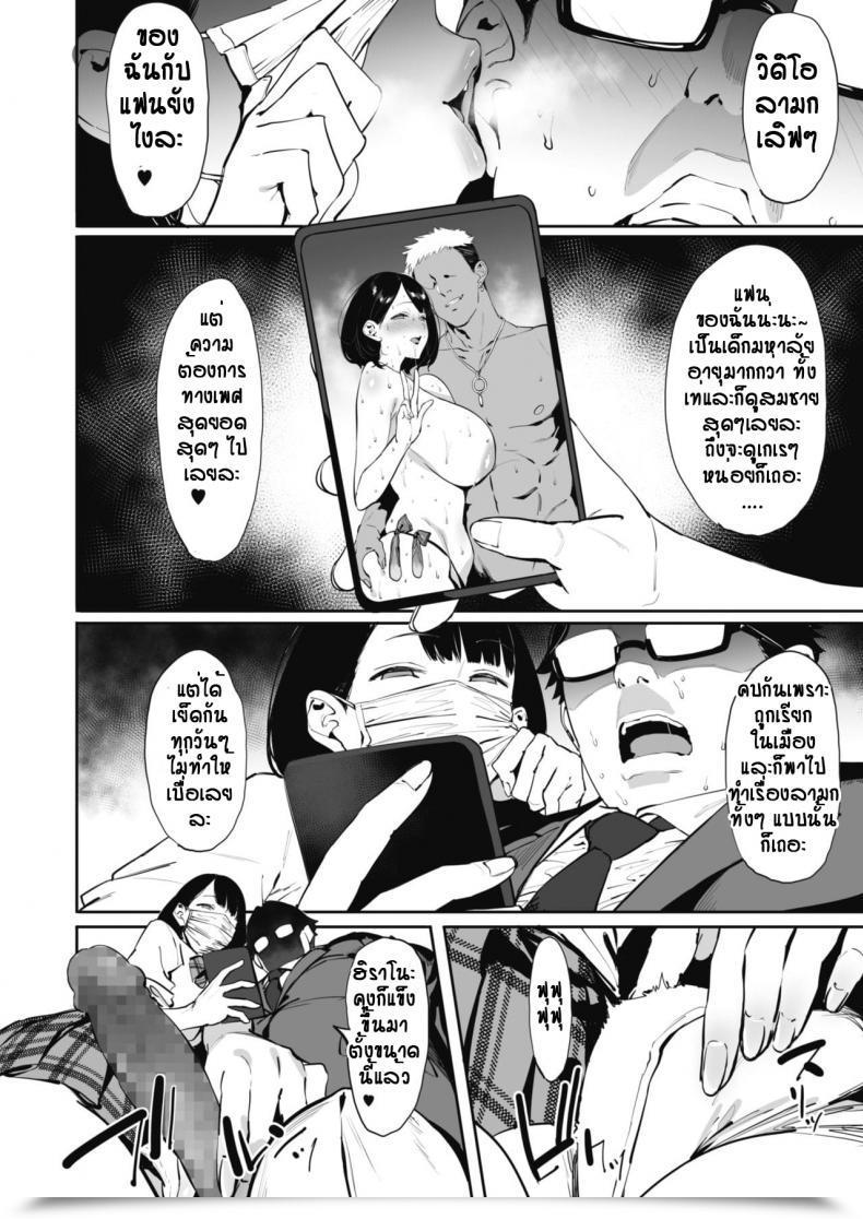 Doujin Pija Nagesen Kousai Vol. 4 โดจินแปลไทย 11