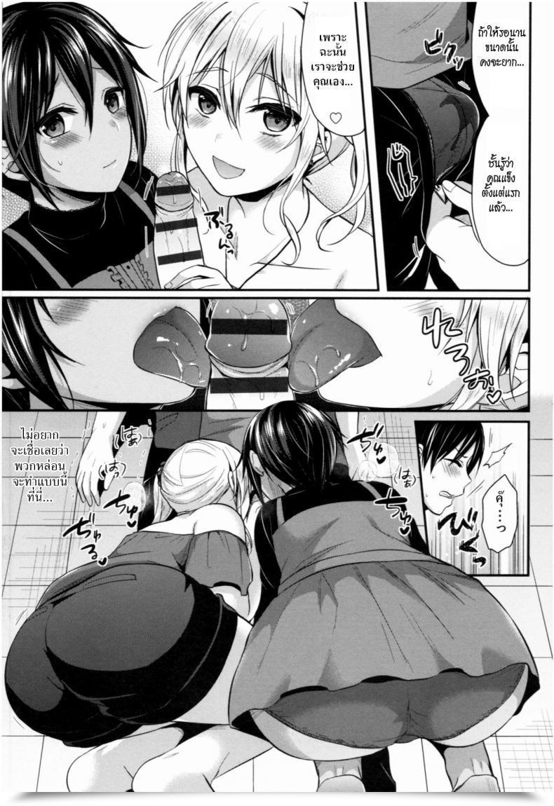 Doujin Pei Joshi Rikujoubu Harem Coaching Vol. 8 โดจินแปลไทย 25