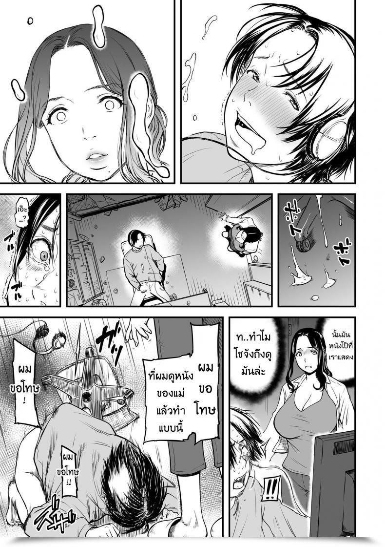 Doujin Av กับคุณลูกสายชัก Tsuzura Kuzukago Boku No Kaa-San Wa Av Joyuu. | My Mother Is A Porn Actress Comedian Kuriberon Duma 2019-07 Vol. 15 Vol. 1 โดจินแปลไทย 13