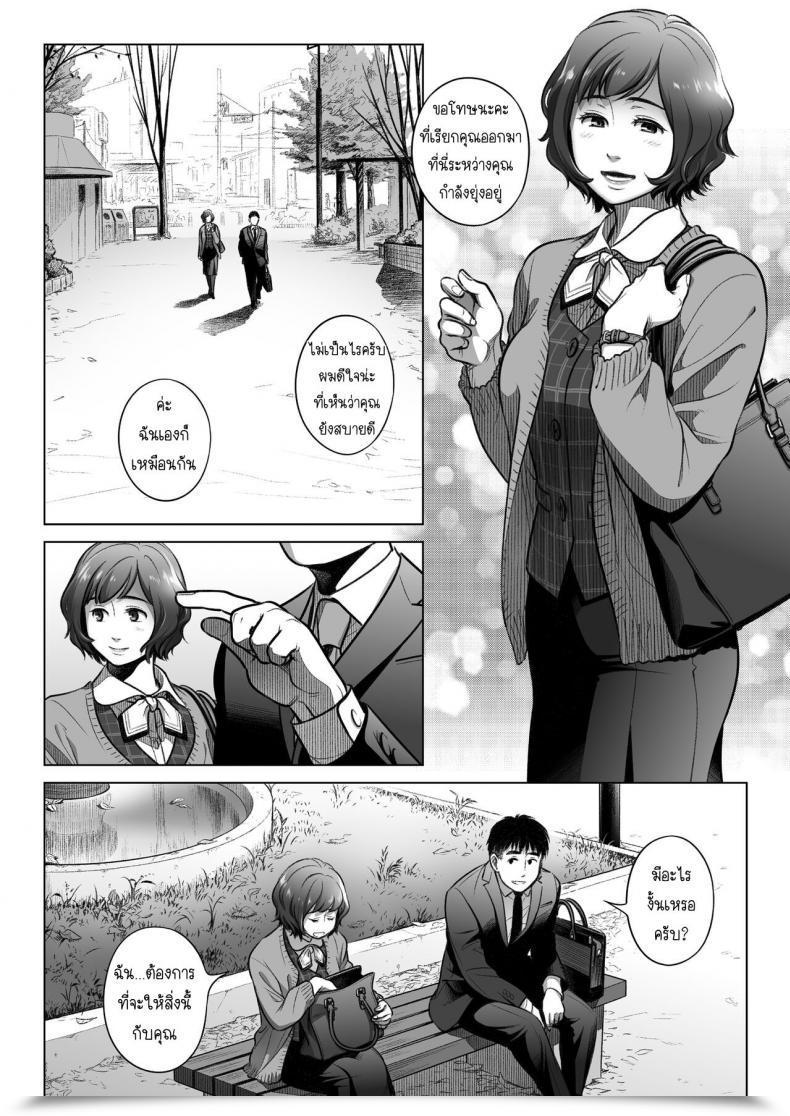 Doujin Otaku Beam Ootsuka Mahiro Kurata Akiko No Kokuhaku Vol. 3 โดจินแปลไทย 121