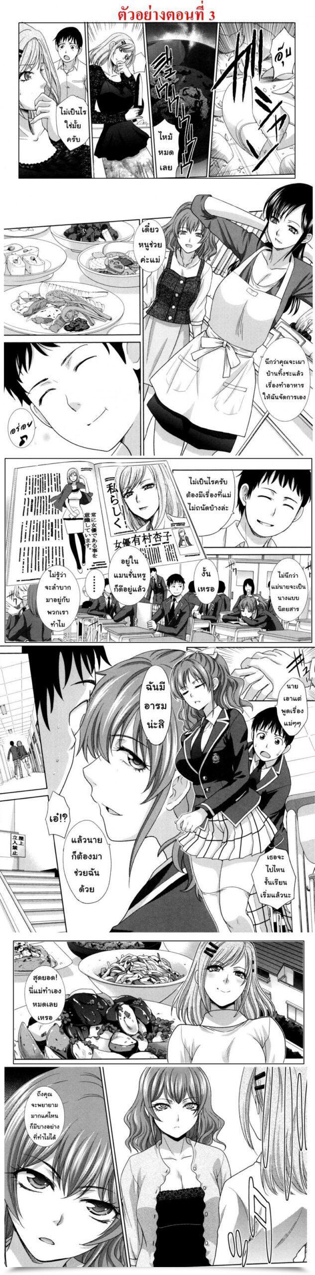 Doujin Itaba Hiroshi Haha Futari | Two Moms Haha Futari Vol. 2 โดจินแปลไทย 49