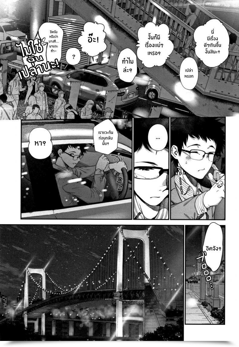 Doujin Jorori Daisuki | I Like You Comedian Hotmilk 2019-05 Vol. 15 โดจินแปลไทย 3