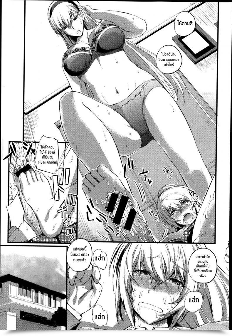 Doujin Nishi Shizumu Boku No Shiawase Na Shumi Vol. 1 โดจินแปลไทย 37