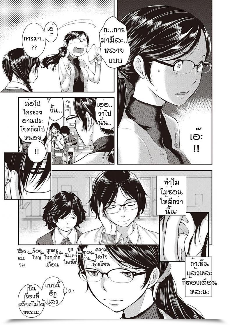 Doujin Harazaki Takuma Love Wave Vol. 4 โดจินแปลไทย 5